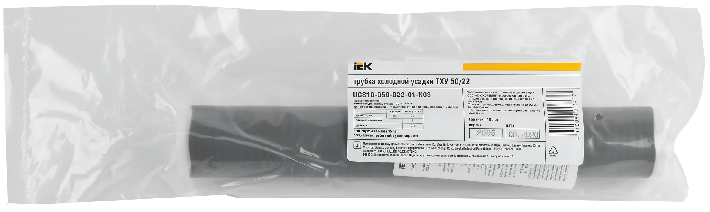 Трубка холодной усадки ТХУ 50/22 силиконовая 0.4м IEK UCS10-050-022-01-K03  купить за 1 065.60 руб в Санкт-Петербурге