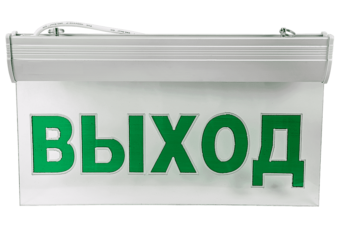 Таблички выход с подсветкой пожарные